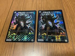 凶鬼02号 ドゴンギヨス 2枚