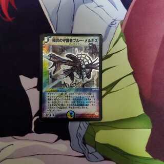 ブルーメルキス