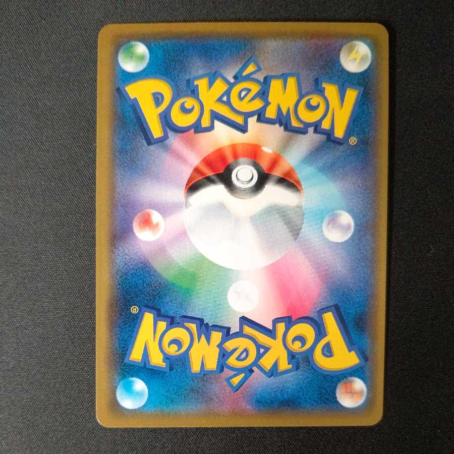 Solgaleo & LunalaGX RR 020/049