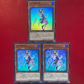 Mudan the Rikka Fairy Super Rare JP017