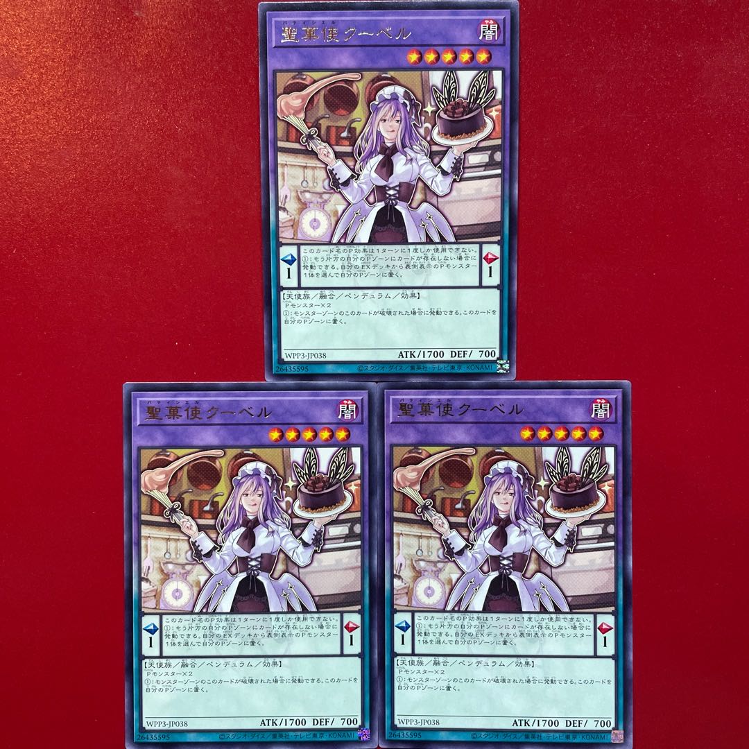 Saint Confectioner Ku Bianca Rare JP038