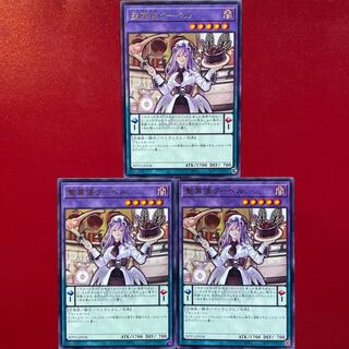 Saint Confectioner Ku Bianca Rare JP038