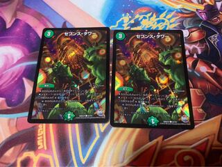 セブンスタワー ホイル 2枚セット