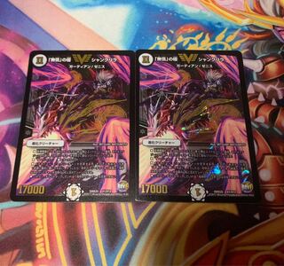 無情の極 シャングリラ 2枚セット