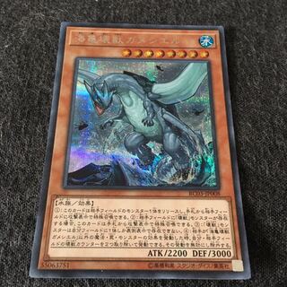 海亀壊獣ガメシエル　シークレット