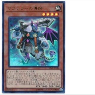 サブテラーの導師 遊戯王