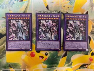 Chaos King of Darkness World - Carrales Ultra Rare JP004 3 copies