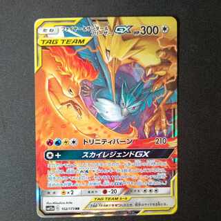 PCG10 ファイヤー＆サンダー＆フリーザーGX RR ファイヤー&サンダー&フリーザーGX RR」の激安通販 | magi
