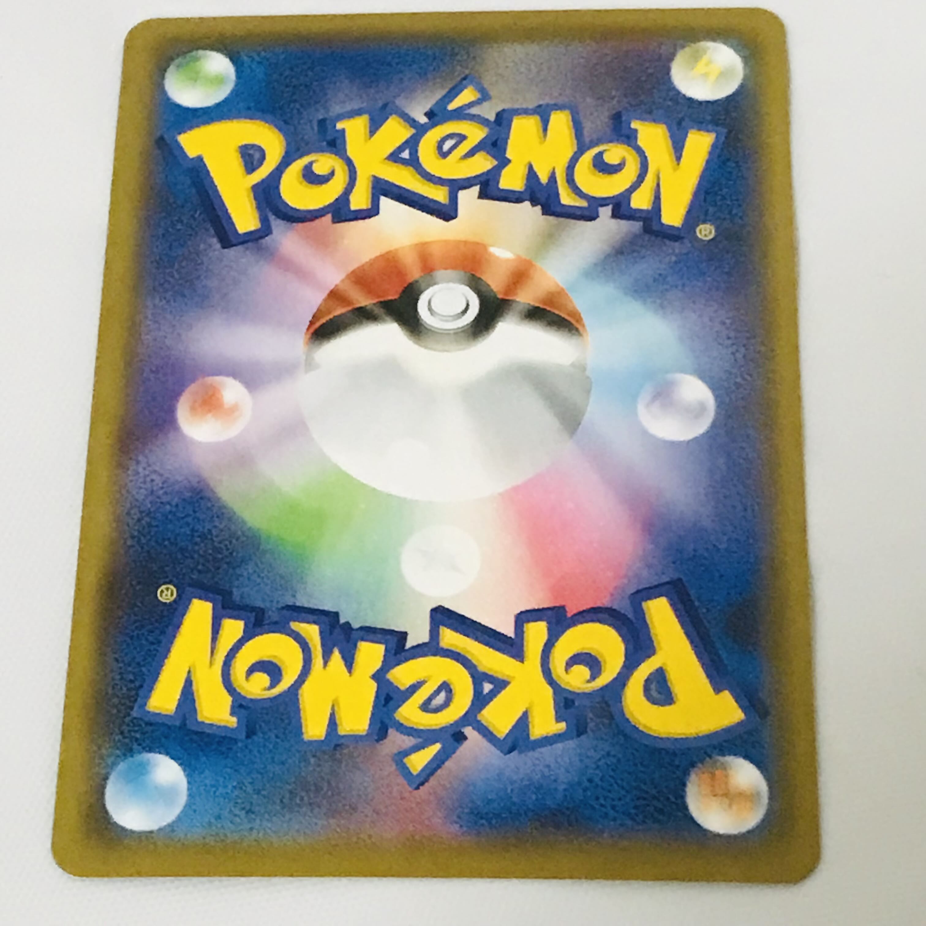 EternatusV UR 327/190