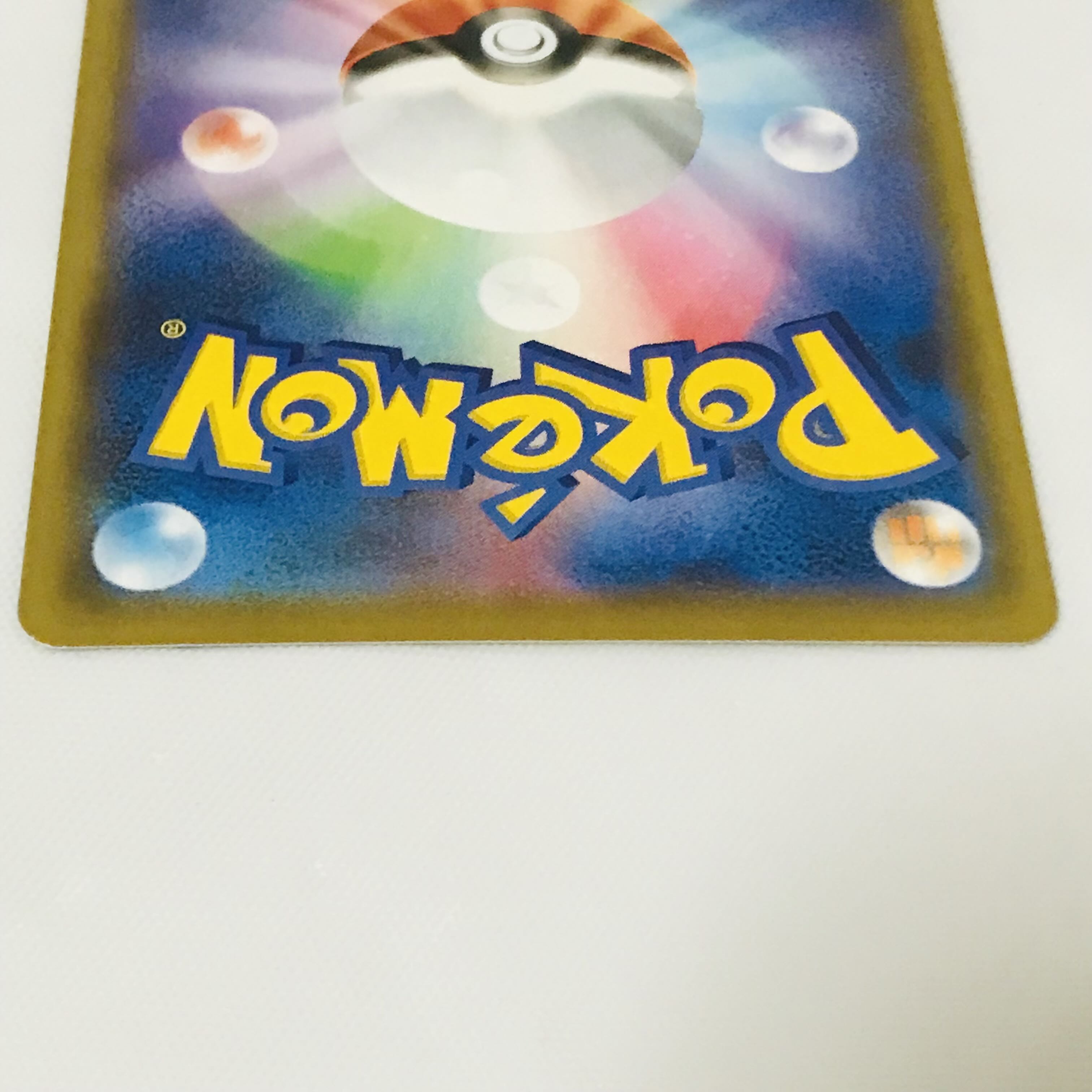 EternatusV UR 327/190