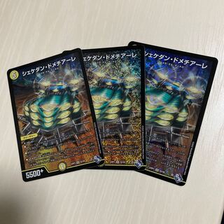 Shekedan Domethiare SR S2/S8