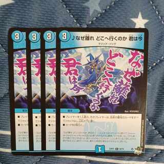 Why did you leave, where are you going, you are now C 60/74