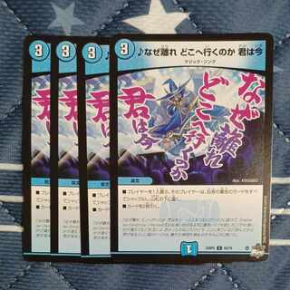 Why did you leave, where are you going, you are now C 60/74