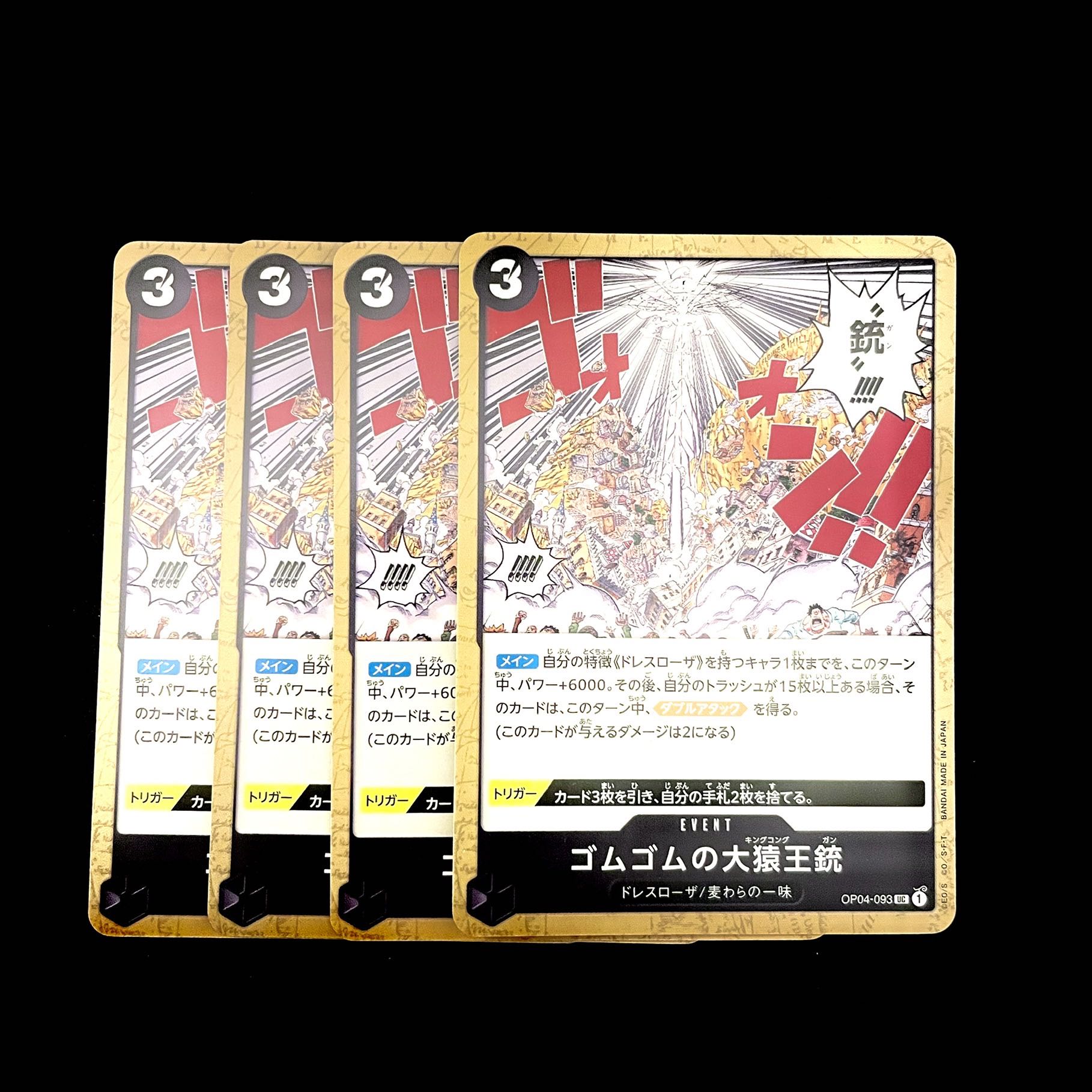 Gomu Gomu no Oozaru Ou Gun King Kong Gun One Piece One Piece Card