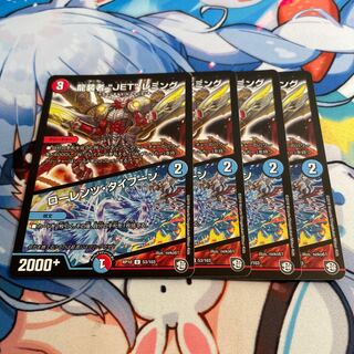 龍装者“JET”レミング/ローレンツ・タイフーン」の激安通販 | magi