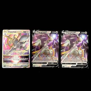 ArceusVSTAR ArceusV x 2 Total 3