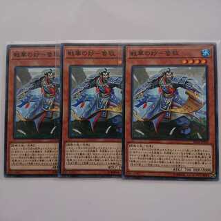 《戦華の妙－魯敬》