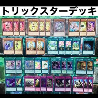 遊戯王 トリックスター デッキ キャンディナ  キャロベイン 強欲で金満な壺