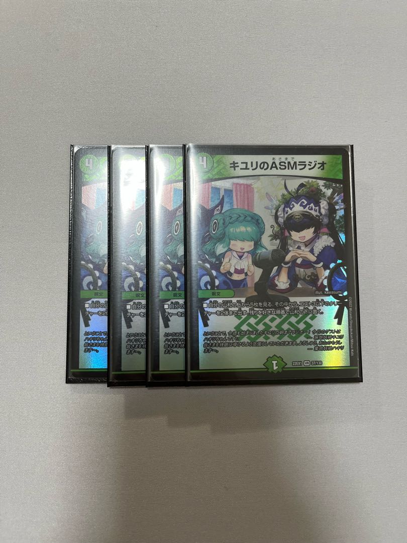 ASM Radio in Kiuri, VR 37/130