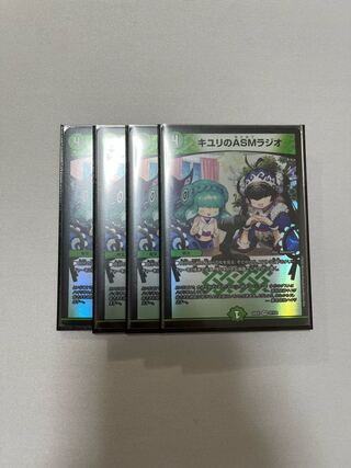 ASM Radio in Kiuri, VR 37/130