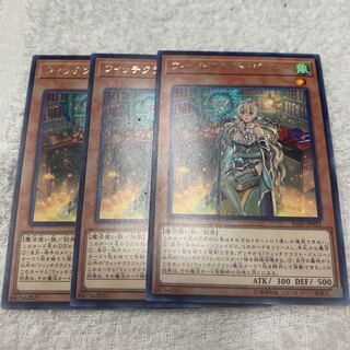 ウィッチクラフト・ジェニー