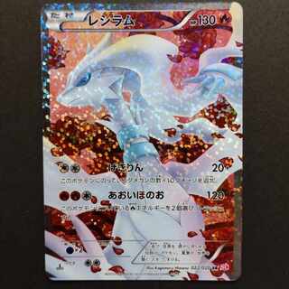 ポケモンカード レシラムSR