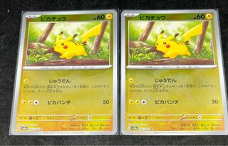 Pikachu (Poke Ball pattern/mirror) C 025/165 2 pieces