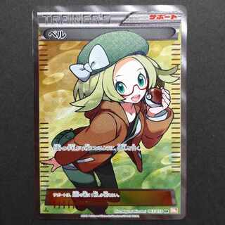 ポケモンカード ベルSR