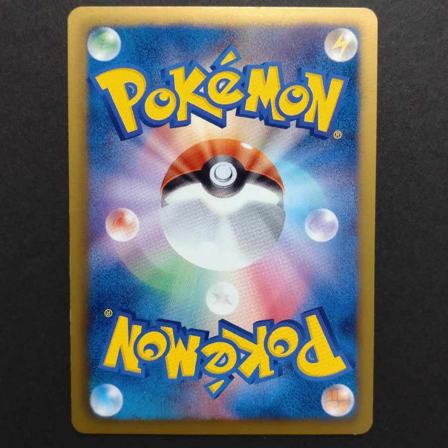 Pokémon Card Bianca SR