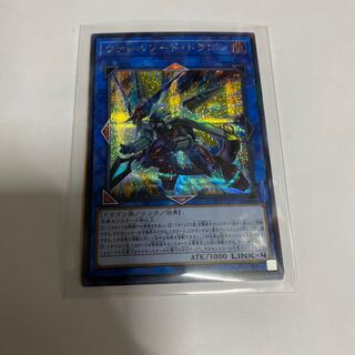 ヴァレルソードドラゴン　シク