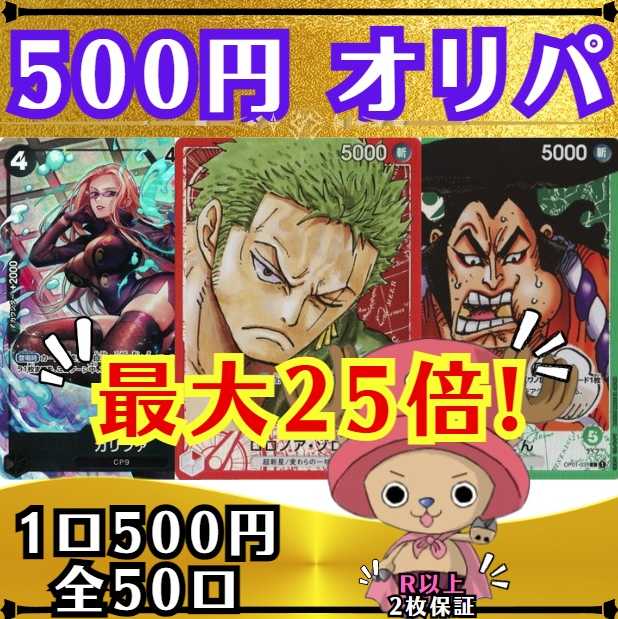 10 units exclusively for ★MILK★ 500 yen per unit [Parallel] Roronoa Zoro L [Parallel] Khalifa R [Parallel] Kougetsu Oden L One Piece card, flat rate 200 yen per shipping.