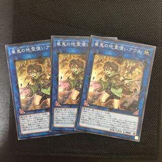 Aussa the Earth Charmer, Immovable Super