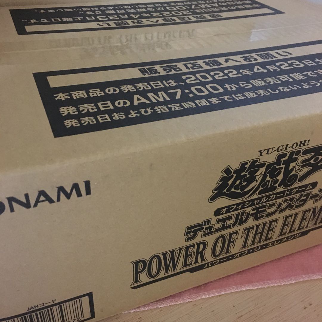 専用 初版プラスワン付 未開封 パワーオブジエレメンツ1カートン 24box