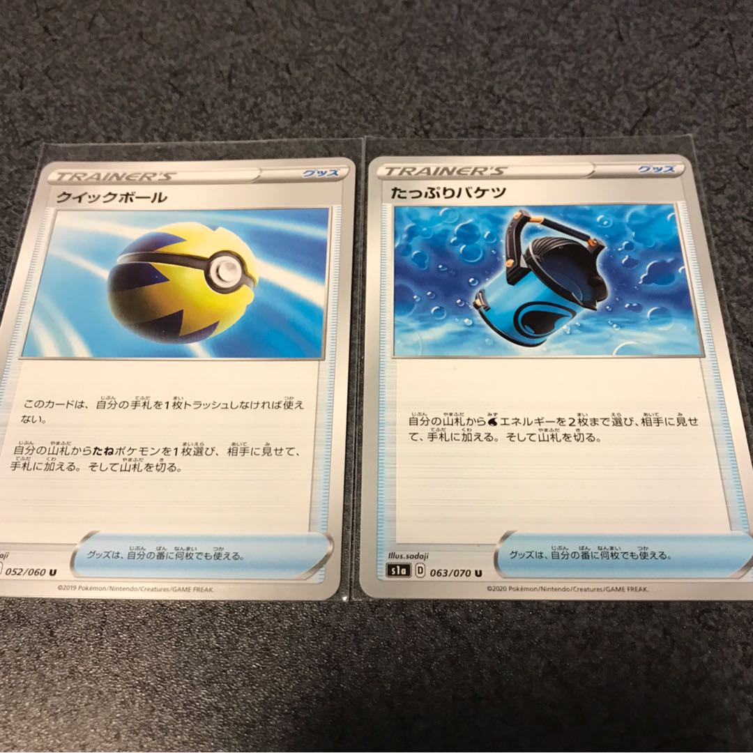 クイックボール.たっぷりバケツ