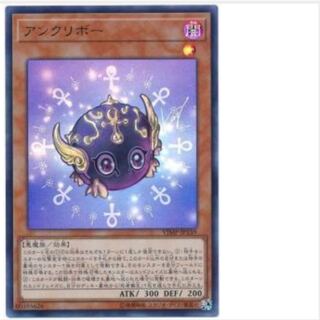 アンクリボー 遊戯王