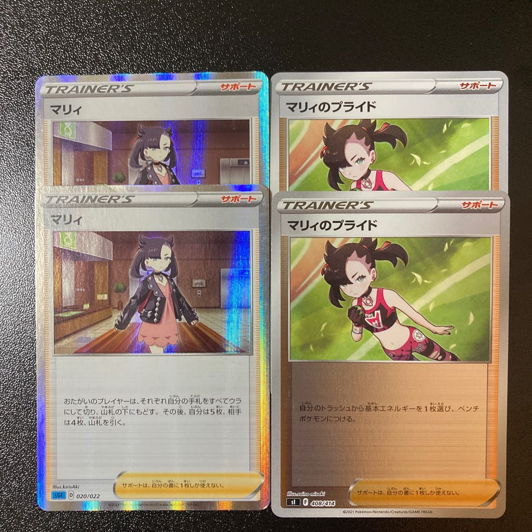 Special Price] Marnie's Pride (Kira) S-TD 408/414 MarnieR Specs Set of 4 pieces of 2 pieces each