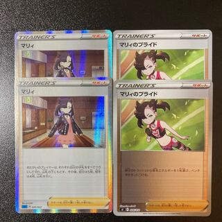 Special Price] Marnie's Pride (Kira) S-TD 408/414 MarnieR Specs Set of 4 pieces of 2 pieces each