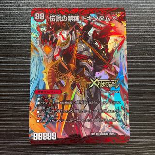 Forbidden -Sealed X-｜Legendary Forbidden Dokindam X KDL 66a/80 [2015]｜66b/80 [2015].