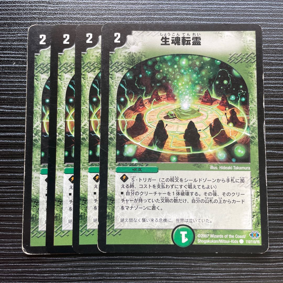 Life Soul Transfer C 110/110/Y6