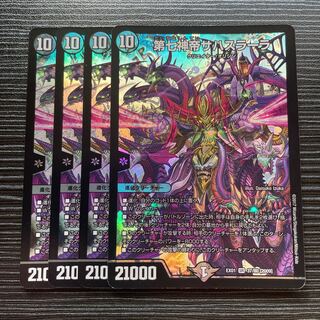 第七神帝サハスラーラ SR 37/80 [2009]