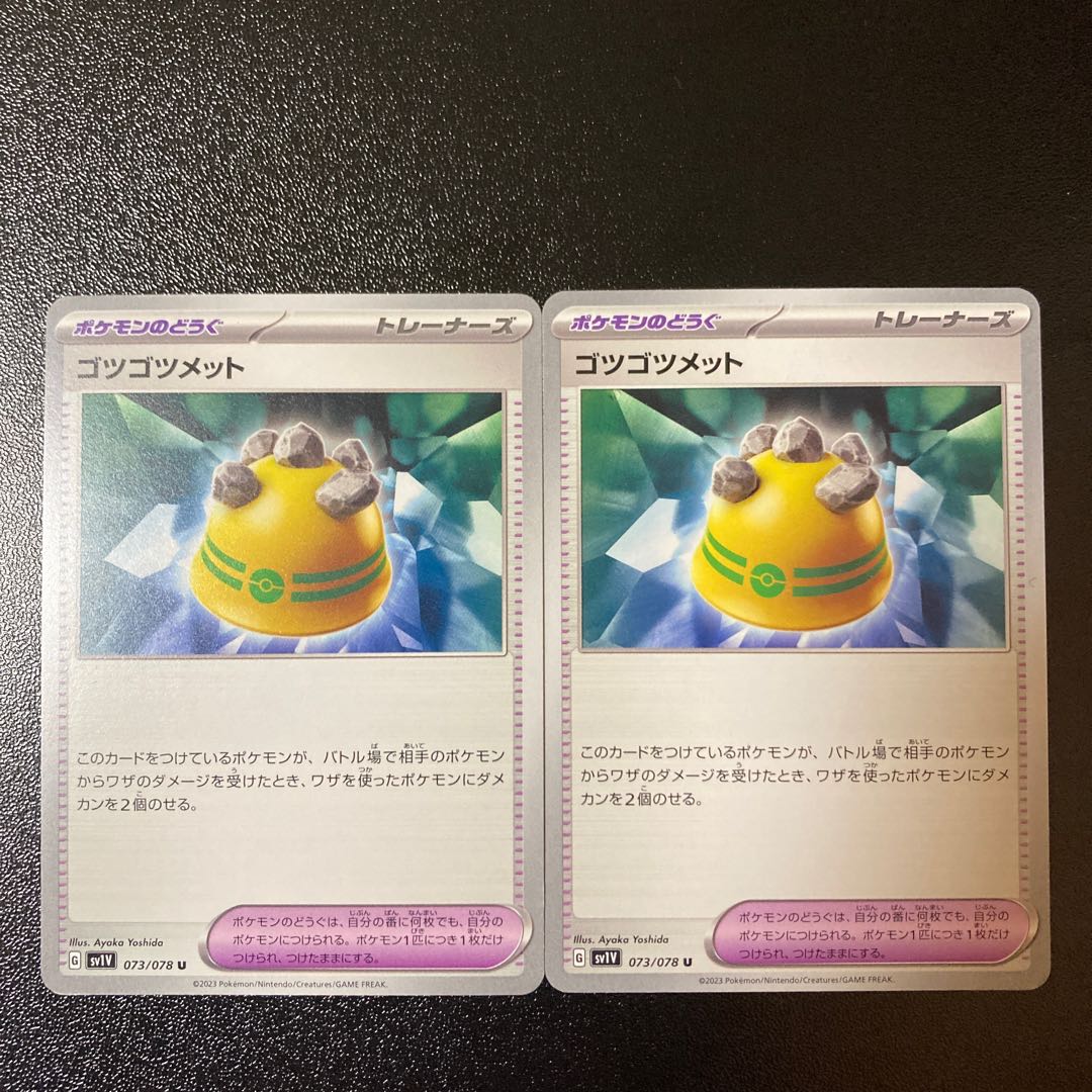 Special Price】Rocky Helmet U 073/078 2 pieces