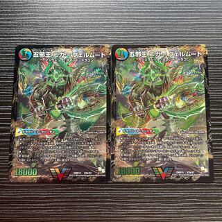 侵攻する神秘 ニガ=アブシューム｜五邪王 ニガ=ヴェルムート VIC V2a/V2｜V2b/V2