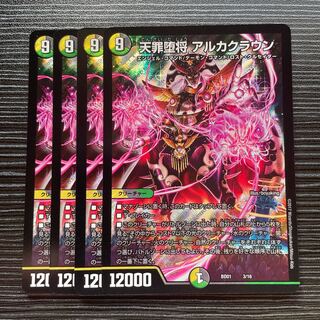 Heaven Crime Fallen General Arca Crown 3/16