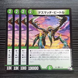 Death Match Bedele R 27/93