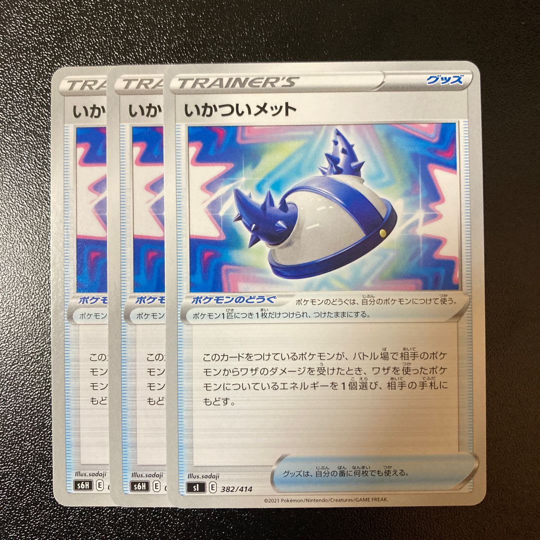 【特価】いかついメット TD 382/414 061/070 3枚