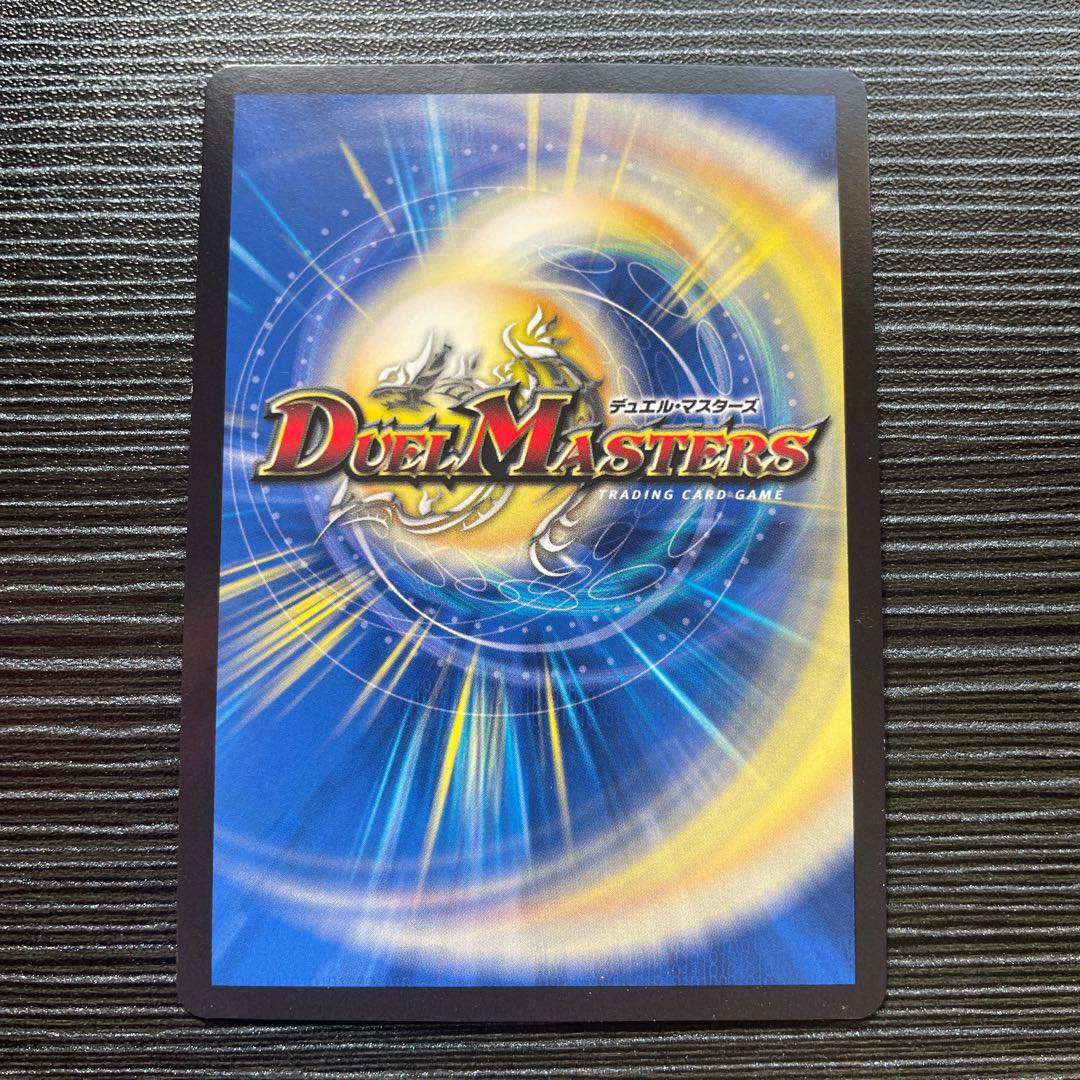 デュエルマスターズ　ニコルボーラスセット Amazon.co.jp: デュエルマスターズ ニコル・ボーラス
