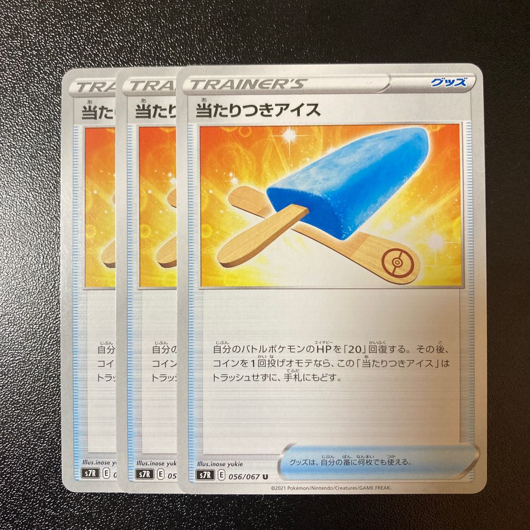 Ice cream with a hit U 056/067