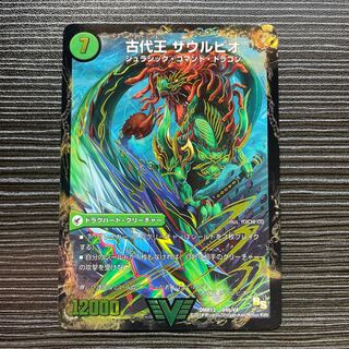 始原塊 ジュダイナ｜古代王 ザウルピオ VIC V4a/V4｜V4b/V4