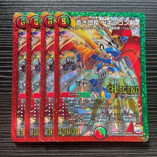 Blue Commander Dogiragon Sword SE L2(secret)1/L2