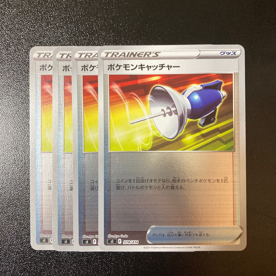 Special Price] Pokemon Catcher (Kira) S-TD 378/414 4pcs.